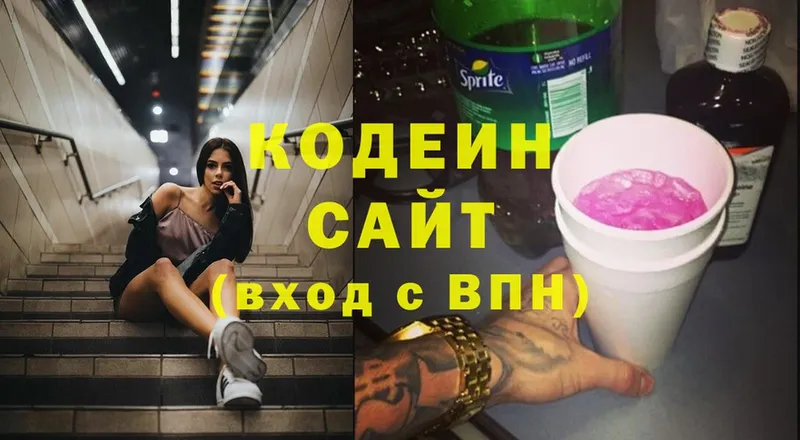 Кодеин напиток Lean (лин) Верхняя Тура